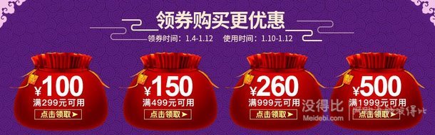 领券防身！耳机、音箱、播放器 299减100/499减150/999减260/1999减500