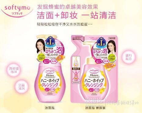  Kose 高丝 softymo honey 泡沫卸妆洁面二合一200ml+170ml替换装 75元包邮包税