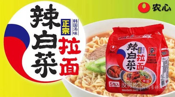 农心辣白菜拉面120g*5袋+香菇牛肉面120g*5袋+ 炸酱面134g*4连包+送90g牛肉面 折35元（69元，2件5折）