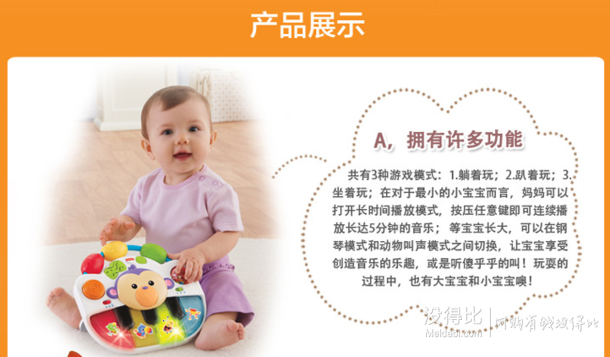 Fisher Price 费雪 探索成长小钢琴 BFH64   99.5元（199元，下单5折）