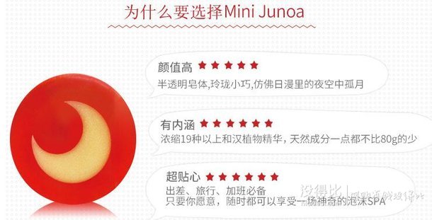 Penélopi Moon Junoa 月光力 手工皂 10g    24元包邮（用券）