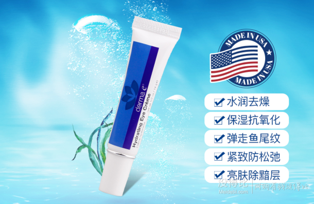 Derma E/德玛依玻尿酸保湿眼霜14g 