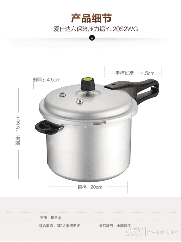 asd爱仕达yl20s2wg安全耐用高压锅20cm79元包邮9920元券
