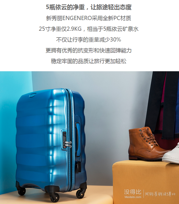 限PLUS会员： Samsonite 新秀丽 ENGENERO系列 万向轮拉杆箱 25英寸    899元包邮（1399元，满减+用券）