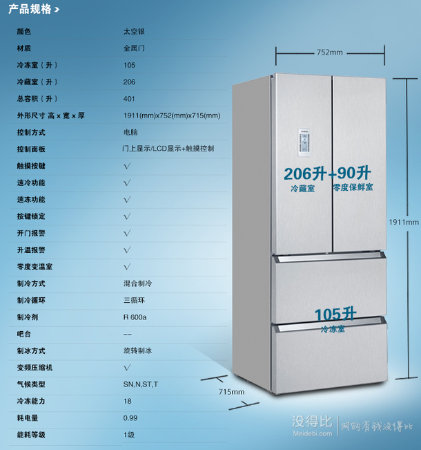 西门子冰箱价格一览表图片