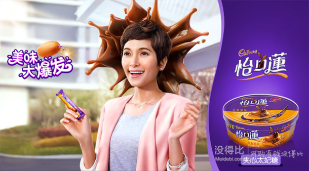 限地区：Cadbury 怡口莲 巧克力味夹心太妃糖 原味 200g  折10元（2099-50）