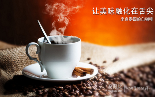 FRUTTEE 果咖 白咖啡 进口速溶白咖啡豆粉 35g*6条 折3.3元（6.69.9-50）