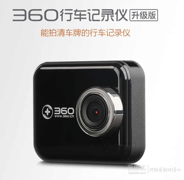 360 行车记录仪标准升级版 J501C 安霸A12   299元包邮