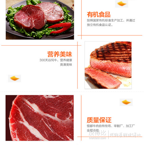 限地区： HONDO BEEF 恒都 西冷牛排 3-4片装 共500g 44元（88,199-100）