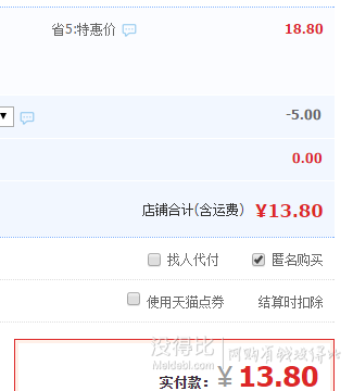 浮盖山 衢州特产 蜜桔 5斤 13.8元包邮（18.8-5）