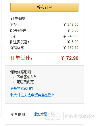 Mizuno 美津浓 男式 防风长裤 Z65WPA05  72.9元包邮（243元，下单3折）