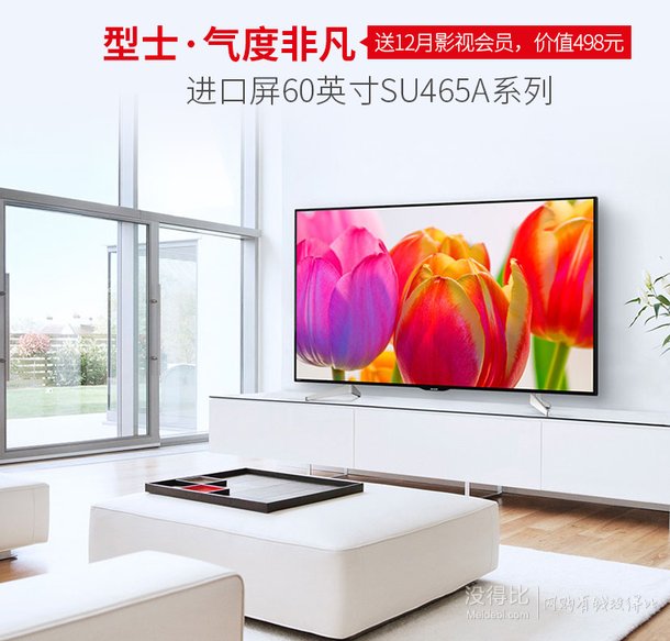 sharp 夏普 lcd-60su465a 60英寸 4k 液晶电视 凑单品 赠奇异果vip