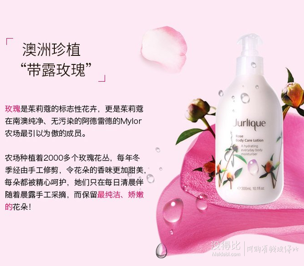 Jurlique 茱莉蔻 玫瑰身体滋润乳液 300ml    ￥149+￥18.92含税包邮（约￥168，用券）