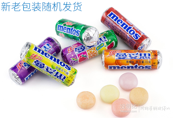 Mentos 曼妥思 劲嚼充气糖 混合味 1kg  折25元（47.999-50）