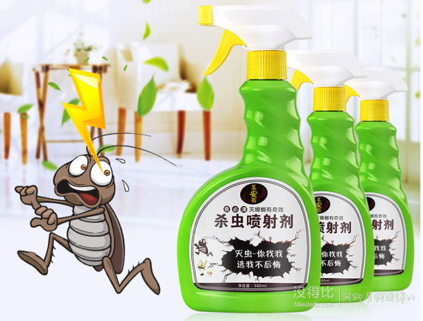 美安芬 家用蟑螂药喷雾 9.5元包邮