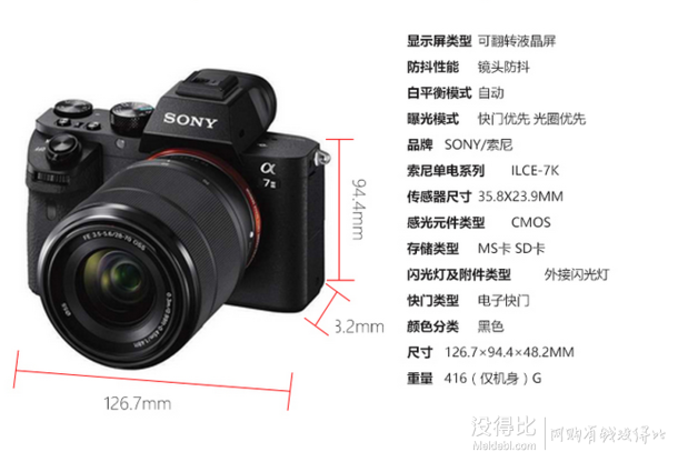 SONY 索尼 A7 ILCE-7 全画幅微单 28-70mm套机    7999元包邮