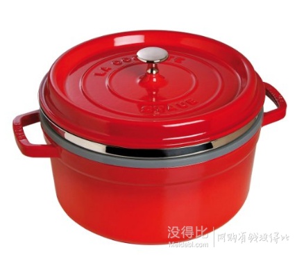 Staub 40510-601-0 圆形砂锅 带蒸汽内屉 26cm 樱桃红色