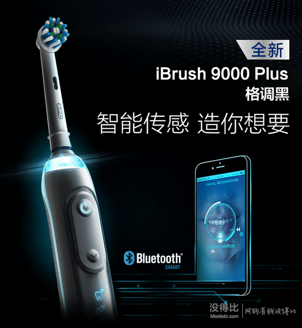 双重优惠！BRAUN 博朗 Oral-B 欧乐-B Genius 9000 旗舰款 智能电动牙刷套装  999.5元包邮（2199元，买一赠一叠加用券）