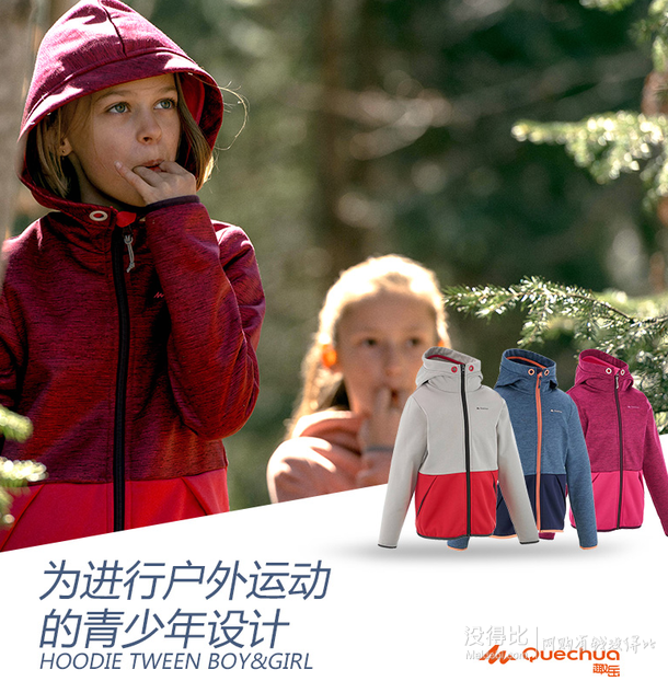 DECATHLON 迪卡侬 QUECHUA 男女童加绒保暖卫衣   49.9元