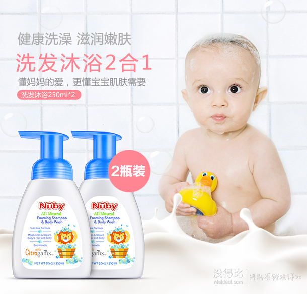 美国Nuby 努比 婴儿洗发沐浴二合一500ml *2瓶装   50元（ 98元，满199-100）