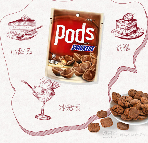 Pods 牛奶巧克力夹心饼干160g*3袋装   折49.3元（双重优惠后）