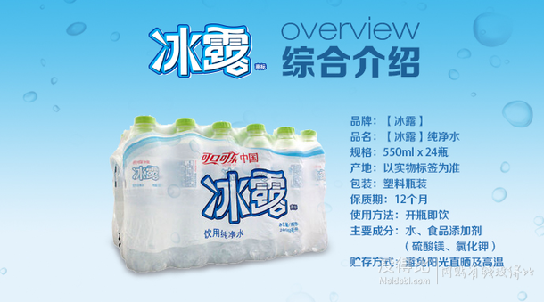 限河南/湖南地区！冰露纯净水550ml*24瓶   9.9元 