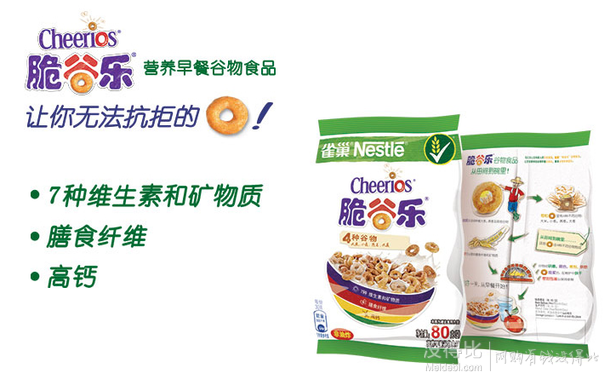 Nestlé 雀巢 脆谷乐谷物早餐 80g 折2.7元（5.2元，199-100）