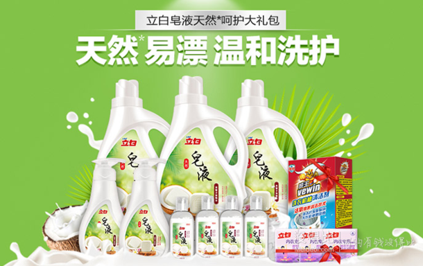 97kg 赠品 立白 绿色健康大礼包 5.1kg