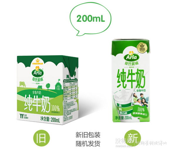 限湖北： Arla 爱氏晨曦 全脂牛奶 200ml*24盒    39元