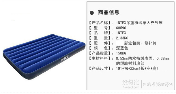 限地区！INTEX  68950充气条纹植绒单人气垫床  44.5元（89元，下单5折）