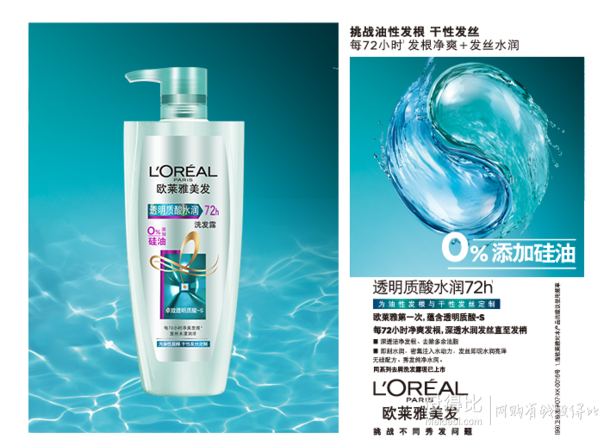 拼单好价！L'OREAL PARIS 巴黎欧莱雅 透明质酸水润洗发露 700ml  27.9元（39.9199-60）