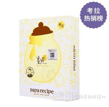 Papa recipe 春雨 蜂蜜补水保湿面膜 10片    74元包邮包税（需用券）