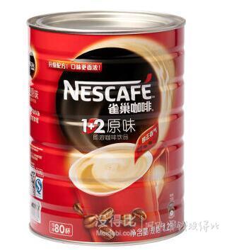 Nestle雀巢咖啡1+2原味罐装 1.2kg    55.9元