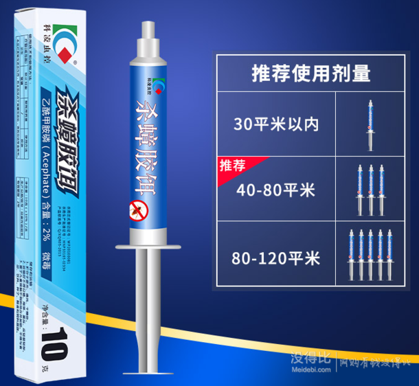 科凌虫控 灭蟑螂药 6.9元包邮（19.9，下单立减+用券）