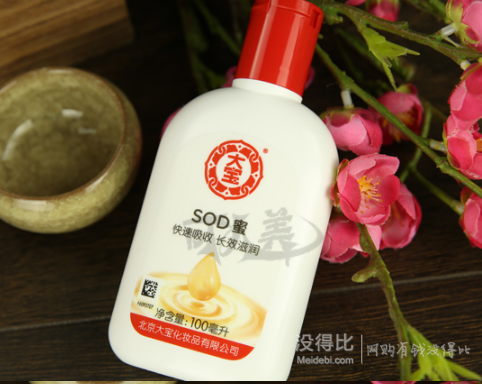 赠运费险dabao大宝sod蜜润肤乳100ml2瓶11元包邮21元用券