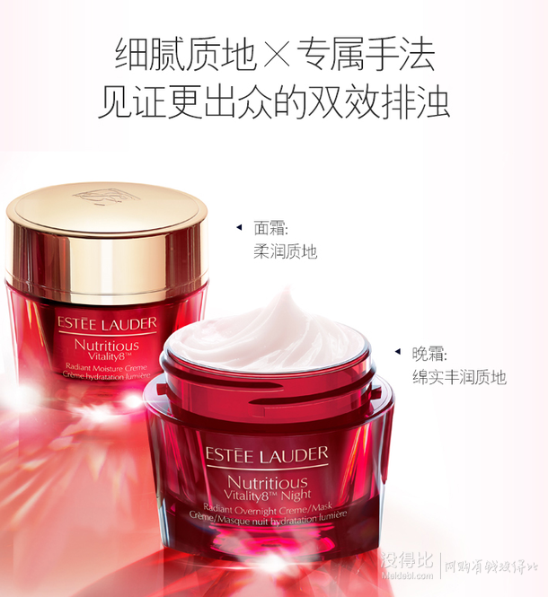 组合好价！ESTEE LAUDER 雅诗兰黛鲜活亮采面霜50ml + ESTEELAUDER 雅诗兰黛鲜活亮采晚霜50ml    685元包邮