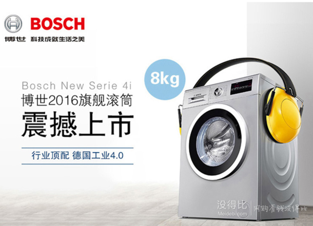 BOSCH 博世 XQG80-WAN242680W 变频 8公斤 滚筒洗衣机    