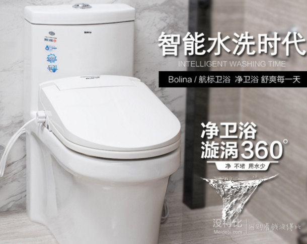 Bolina 航标 缓降智能盖板 连体座便器 DS-WE043HB+1903-01 999元包邮