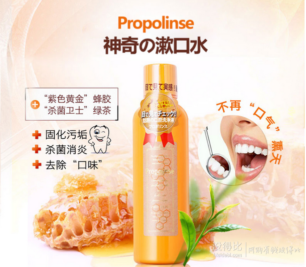 Cosme 大赏 Propolinse比那氏蜂胶复合漱口水600ML*3 184元包邮包税