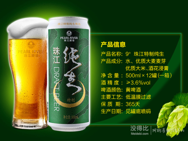 珠江啤酒特制纯生500ml12听整箱装389元包邮58920