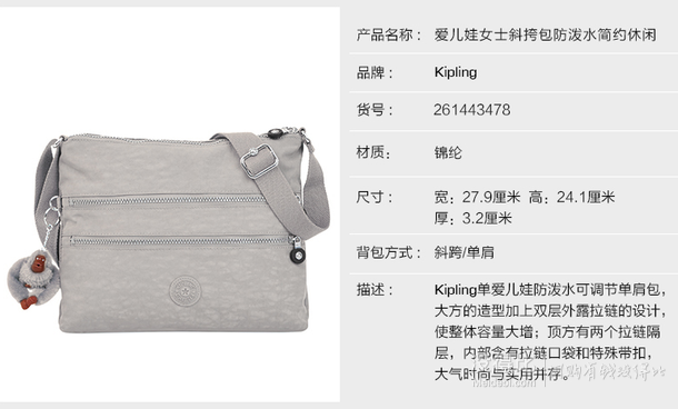 Kipling 凯浦林女士单肩 斜挎包   158元（188-30）