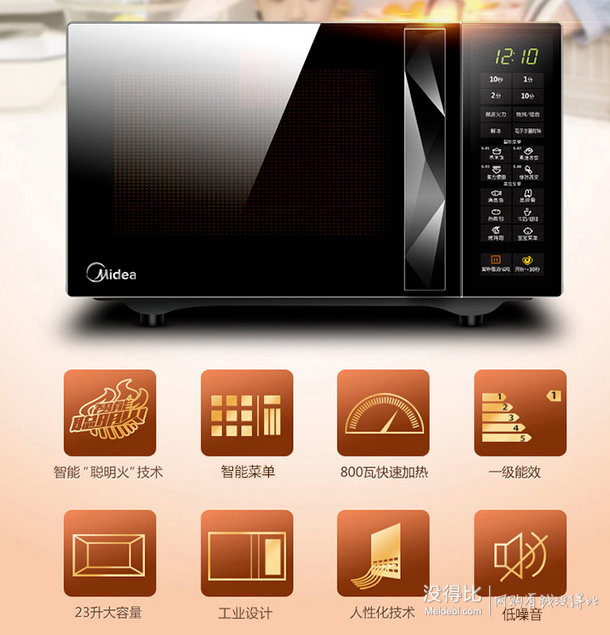 Midea 美的 M3-L233B 家用微波炉 23L  339元包邮