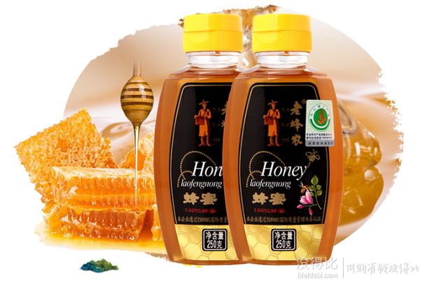 老蜂农 小瓶装野生蜂蜜250g*2瓶