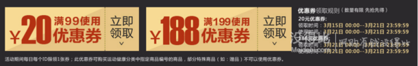 21日0点领券！户外运动超级品类日