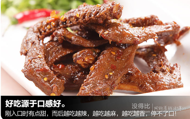 限地区zhouheiya周黑鸭鸭翅180g2袋11元399元满减用券