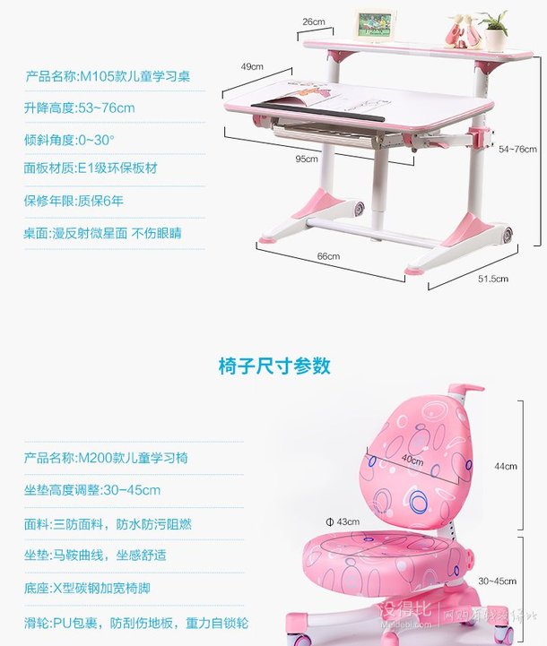 心家宜 M105_M200 儿童气压辅助升降学习桌椅套装    1780元包邮（1880-100）