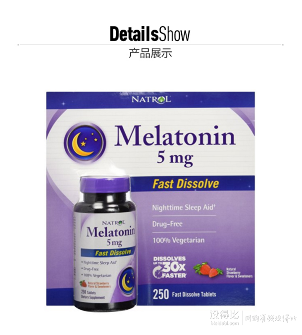 Natrol Melatonin 褪黑素 5mg 助睡眠 250粒单个装