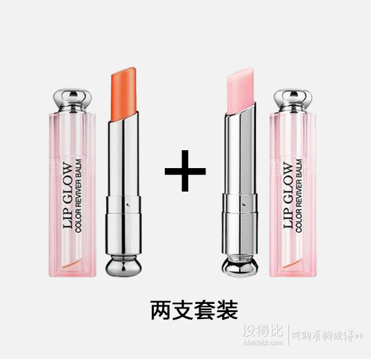 Dior迪奥 粉漾魅惑唇膏3.5g粉色+橘色2支装