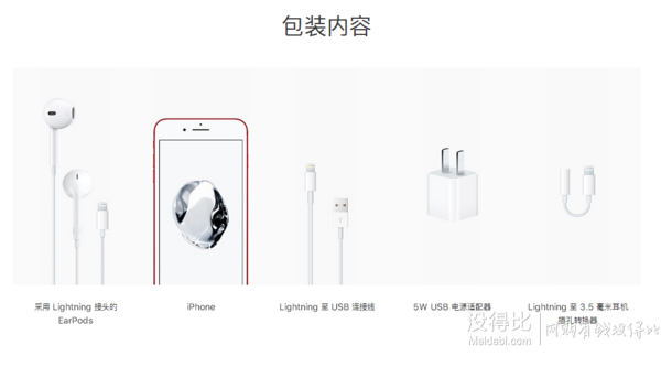 3.24日发售！中国红iPhone7/7plus特别版来啦  6188元起