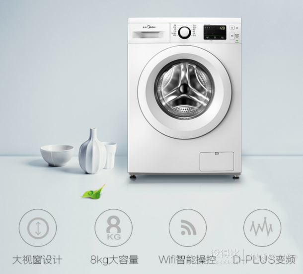 Midea 美的 MG80-eco31WDX 8kg 变频 滚筒洗衣机 1598元包邮(1698-100)，可满5000-500